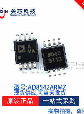 放大器AD8542ARMZ AD8542A 丝印:AVA# MSOP-8