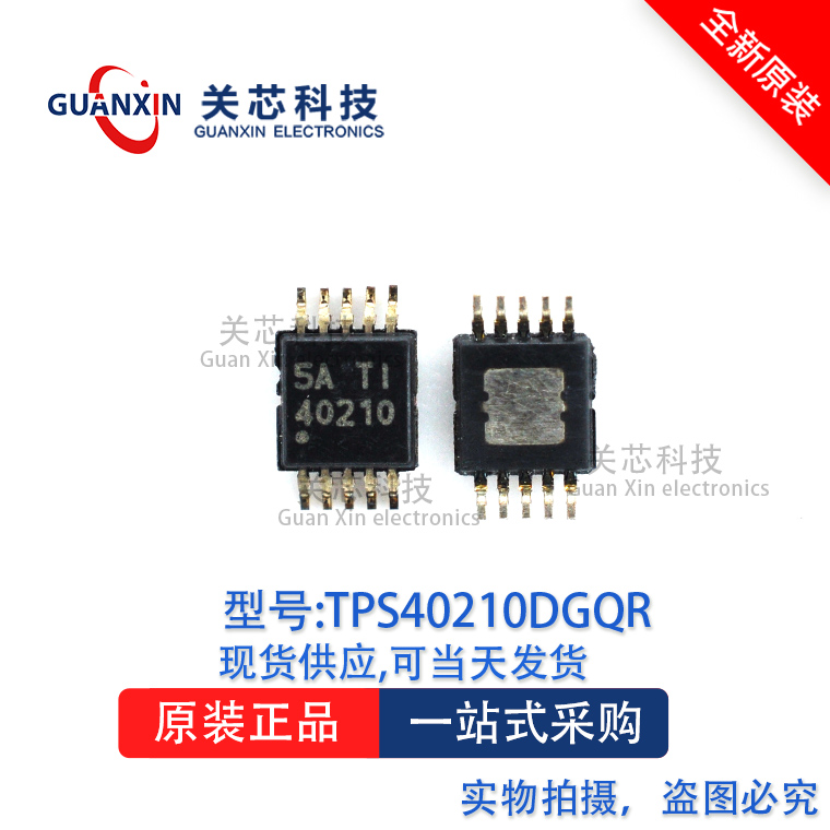 稳压器TPS40210DGQR  TPS40210 MSOP-10