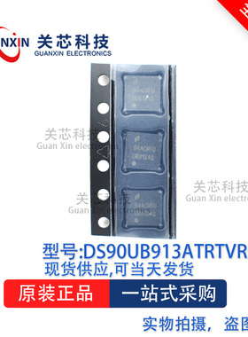 解串器DS90UB913ATRTVJQ1 DS90UB913A  WQFN-32