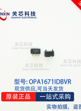 德州 放大器 OPA1671IDBVT OPA671 丝印:1X6T SOT-23-6