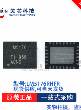 稳压器LM5176RHFR LM5176 VQFN-28