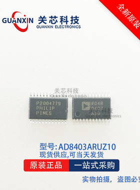 ADI/亚德诺 AD8403ARUZ10 AD8403ARUZ TSSOP-24 AD8403A10