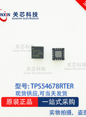 德州 稳压器 TPS54678RTET TPS54678 QFN-16