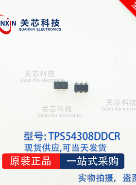 德州 电源芯片TPS54308DDCR TPS54308 丝印:4308 SOT-23-6