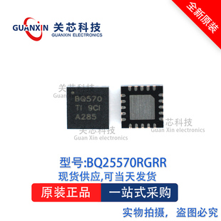德州 电源芯片BQ25570RGRR BQ25570RGR BQ25570丝印:BQ570 QFN-20