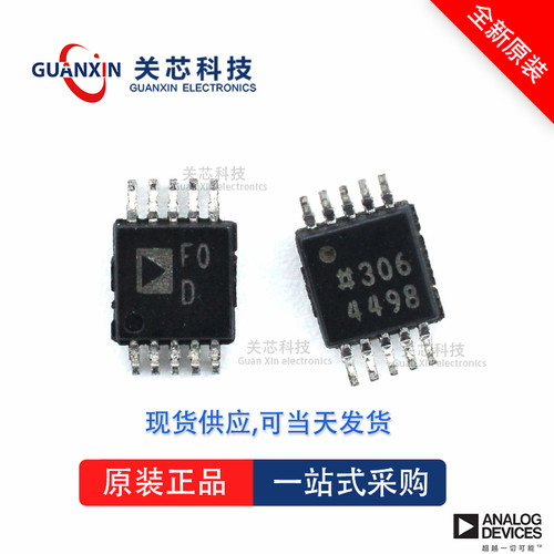 AD5324ARM全新原装Adi亚德诺现货芯片供应