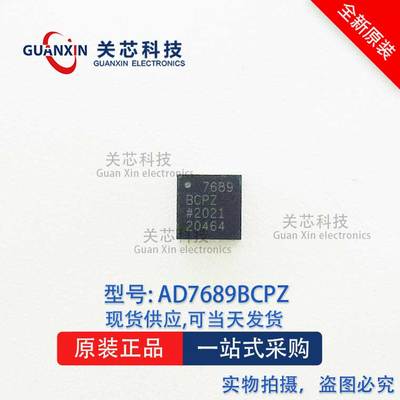 ADC 数据采集 AD7689BCPZ AD7689BCP QFN-20