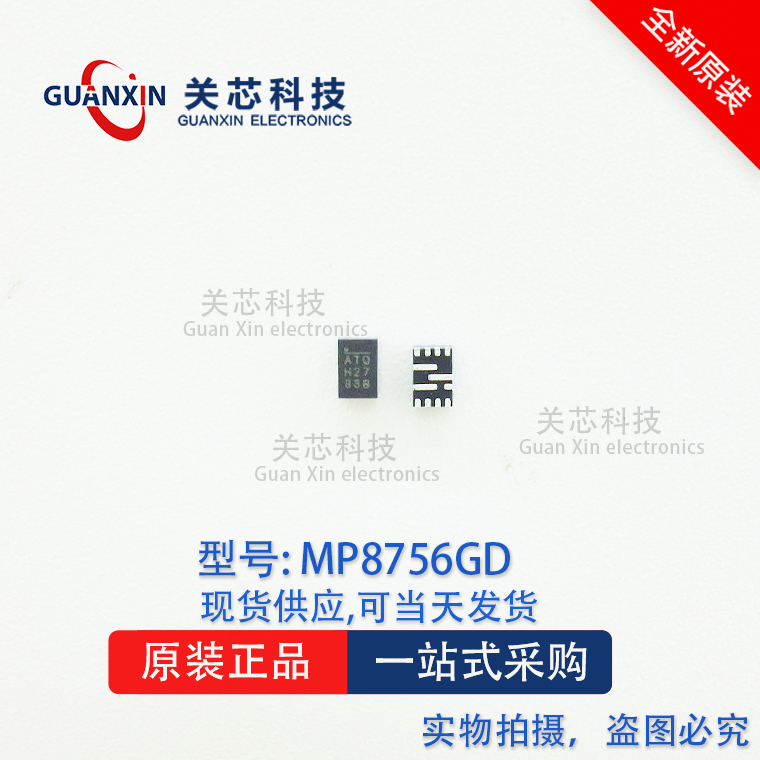 MPS 稳压芯片 MP8756GD-Z MP8756GD  MP8756 丝印:ATQ QFN-12