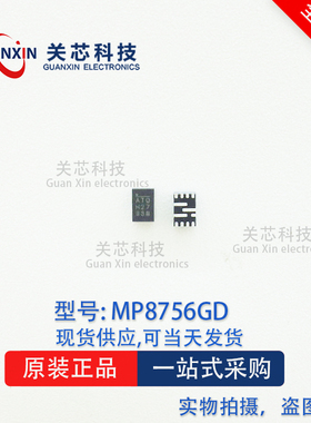 MPS 稳压芯片 MP8756GD-Z MP8756GD  MP8756 丝印:ATQ QFN-12