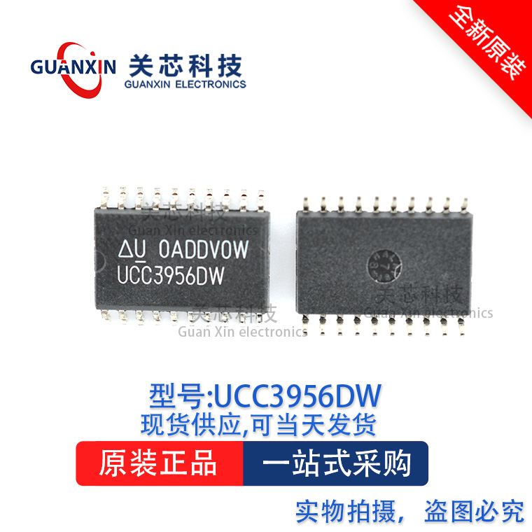 电源芯片UCC3956DW UCC3956D UCC3956 SOP-20