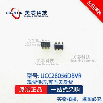 德州 电源芯片UCC28056DBVR UCC28056 丝印:8056 SOT-23-6