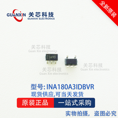 德州 放大器 INA180A3IDBVT INA180A3 丝印:1A9D SOT-23-6
