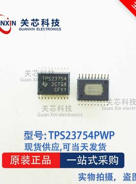 德州 控制器TPS23754PWPR  TPS23754 TSSOP-20