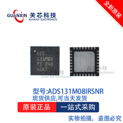 ADS131M08IRSNR ADS131M08  QFN-32