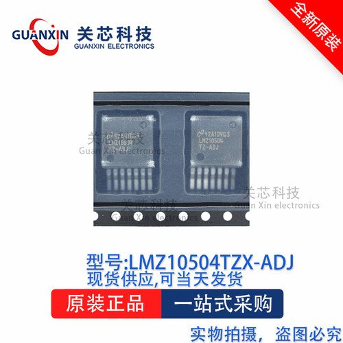 电源芯片LMZ10504TZX-ADJTO-PMOD