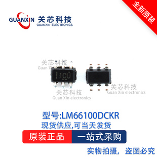 电源芯片LM66100DCKT LM66100 丝印:1CU SC70-6