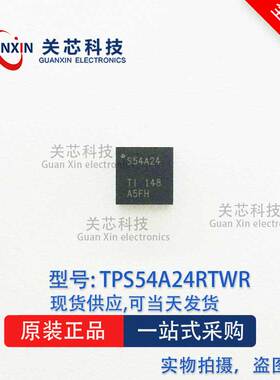电源芯片 TPS54A24RTWR TPS54A24 丝印:S54A24 QFN-24