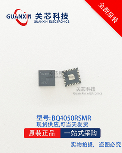 全新原装 BQ4050RSMR BQ4050RSMT BQ4050 VQFN32芯片