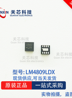 德州 音频放大器 LM4809LDX LM4809LD LM4809 丝印:G09  DFN-8