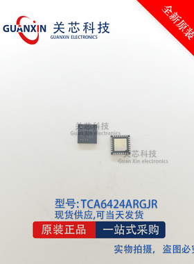 德州 I/O 扩展器TCA6424ARGJR  TCA6424A 丝印 PH424A QFN-32