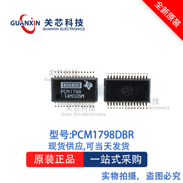 数模转换器PCM1798DBR  PCM1798 SSOP-28