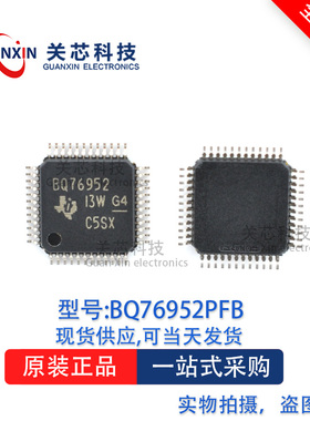 电源芯片BQ76952PFBR BQ76952PFB BQ76952 bq76952pfb TQFP-48