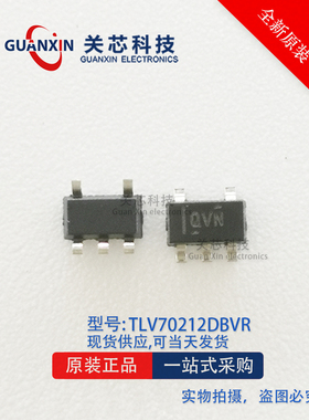 TLV70212DBVR TLV70212DBVT 丝印QVN 贴片SOT23-5 全新原装