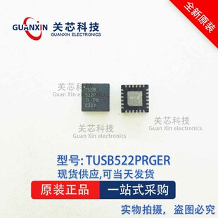德州 收发器TUSB522PRGER TUSB522 QFN-24