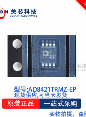 放大器AD8421TRMZ-EP AD8421 丝印:Y4T  MSOP-8