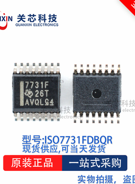 隔离器ISO7731FDBQR ISO7731 SSOP-16
