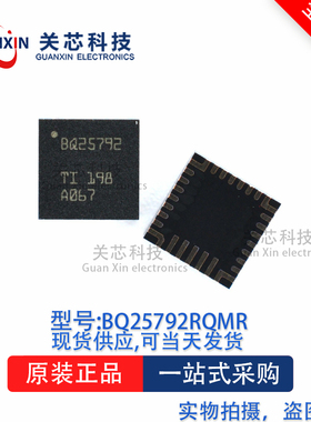 电源芯片BQ25792RQMT BQ25792RQM BQ25792R VQFN-29