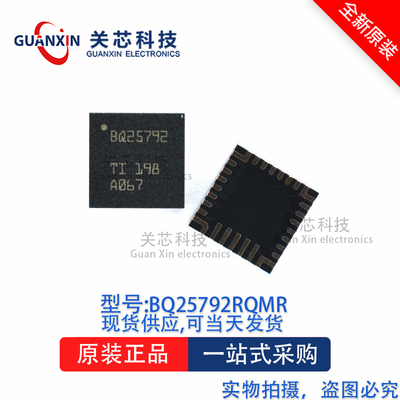 电源芯片BQ25792RQMVQFN-29