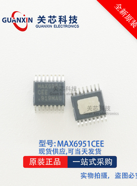 关芯科技 MAXIM/美信LED驱动器 MAX6951CEE+T MAX6951 QSOP-16