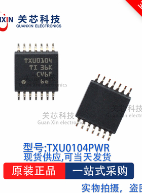 逻辑芯片TXU0104PWR TXU0104 TSSOP-14