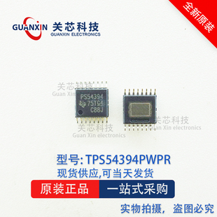 德州 稳压器TPS54394PWPR TPS54394PWP TPS54394 TSSOP-16