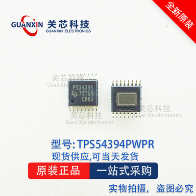 德州 稳压器TPS54394PWPR TPS54394PWP TPS54394 TSSOP-16