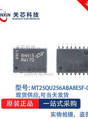 MT25QU256ABA8ESF-0SIT 丝印:RW170 存储IC芯片 SOP-16