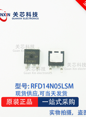 RFD14N05LSM D14N05 贴片TO-252 N沟场效应管 14A 50V