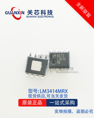 LM3414MRX/NOPB 丝印L3414MR SOP-8 LM3414MRX 原装
