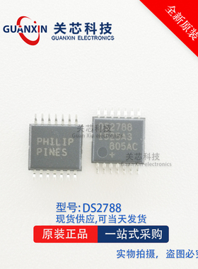 DS2788E+ DS2788E+T&R DS2788E 电池管理IC 全新原装