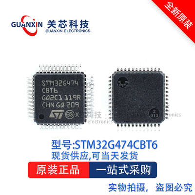 32位MCU芯片STM32G474CBT6 STM32G474 LQFP-48
