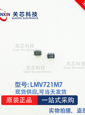 德州 放大器 LMV721M7X LMV721M7 LMV721 丝印:A20 SC70-5