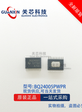 BQ24005PWPR BQ24005PWP BQ24005 HTSSOP20 全新原装