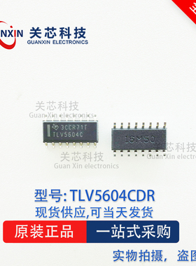 德州 数模转换器 TLV5604CDR TLV5604CD TLV5604C SOP-16