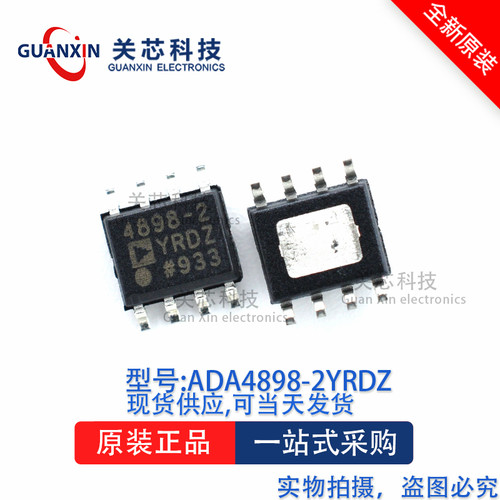 放大器ADA4898-2YRDZSOP-8