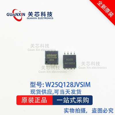 W25Q128JVSIM  存储器 NOR闪存 W25Q128JV 贴片SOP-8