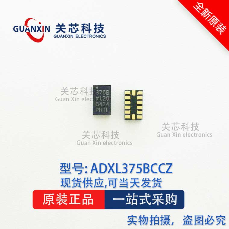 ADXL375BCCZ ADXL357B LGA-14 运动传感器-加速计 ADI全新原装现