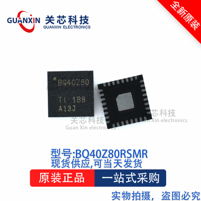 电源芯片BQ40Z80RSMRVQFN-32