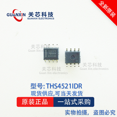 德州 放大器 THS4521IDR THS4521ID THS4521 SOP-8