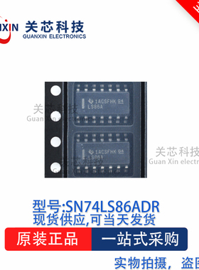 逻辑芯片SN74LS86ADR SN74LS86A SOP-14